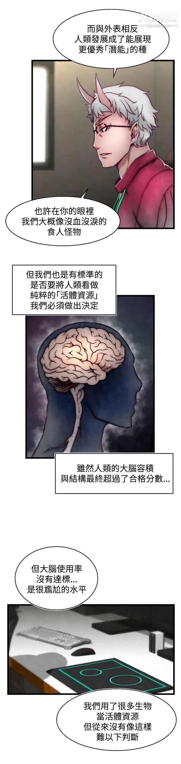 啪啪啪调教所第12话(第2季)