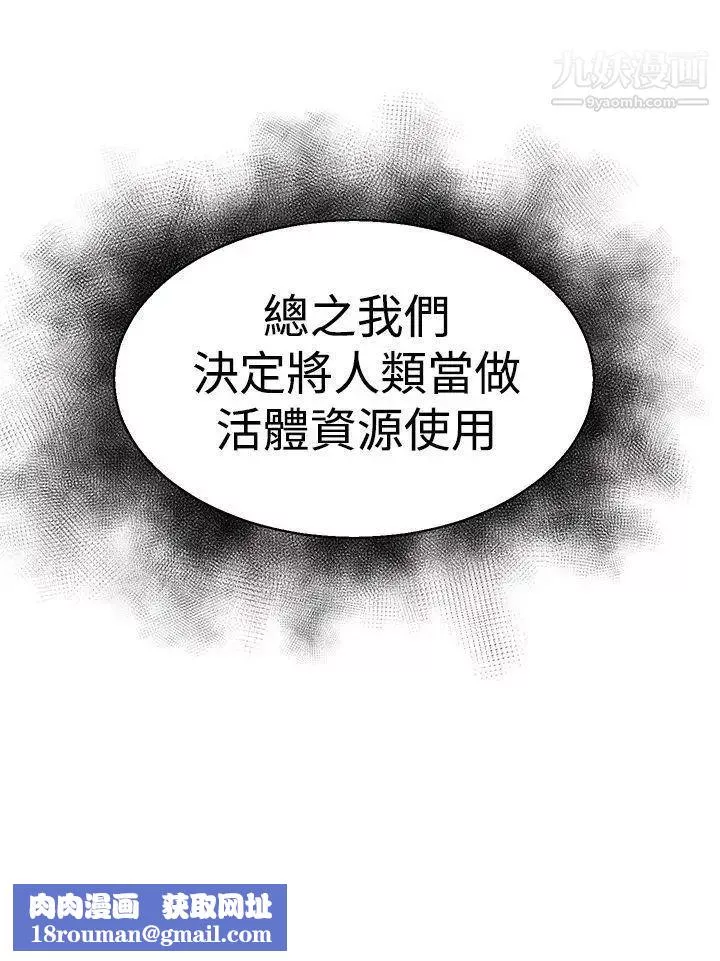 啪啪啪调教所-第12话(第2季) - 图片 25