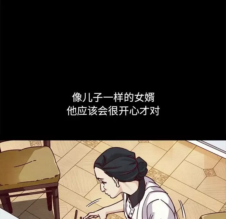 壞血第52話