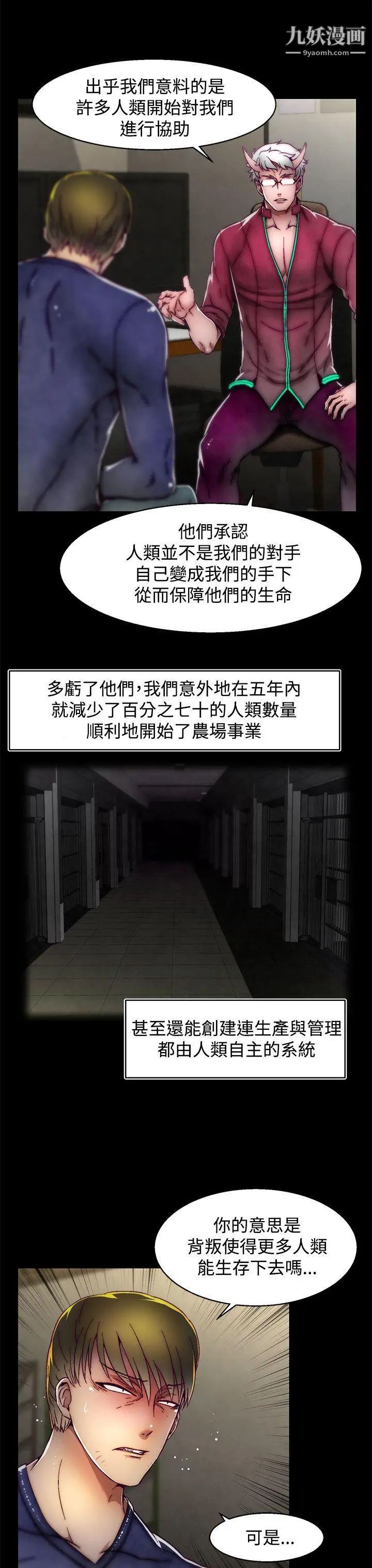 啪啪啪调教所第13话(第2季)