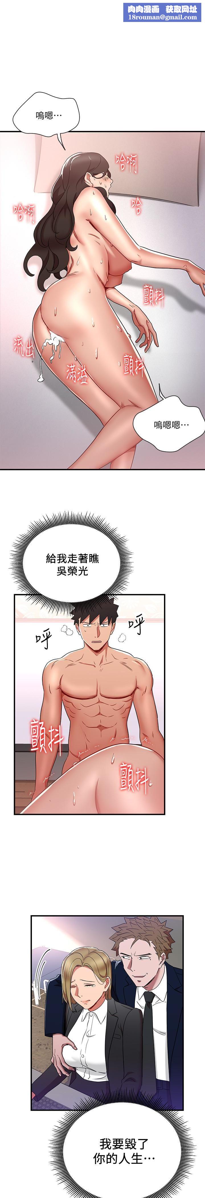 玩转女上司第30话-听话就奖励妳