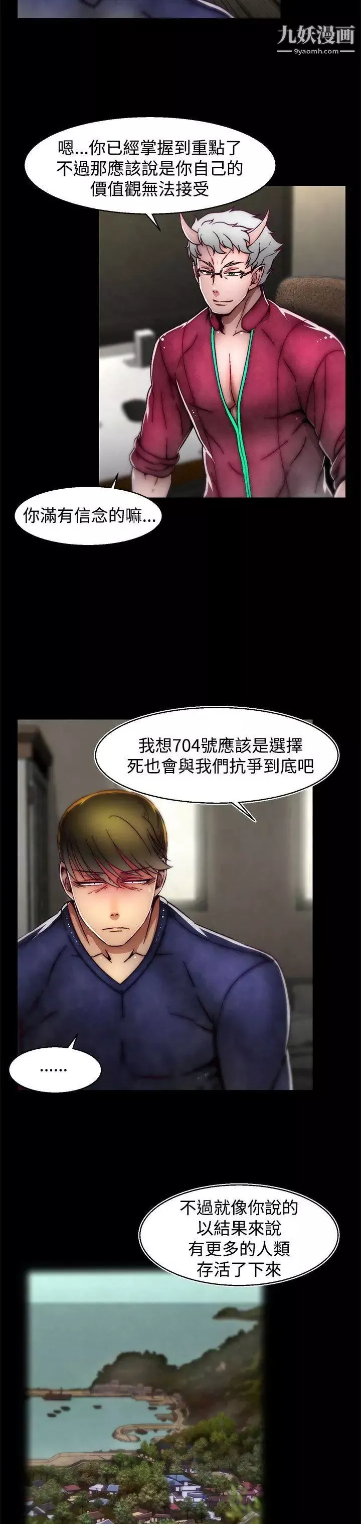 啪啪啪调教所-第13话(第2季) - 图片 4