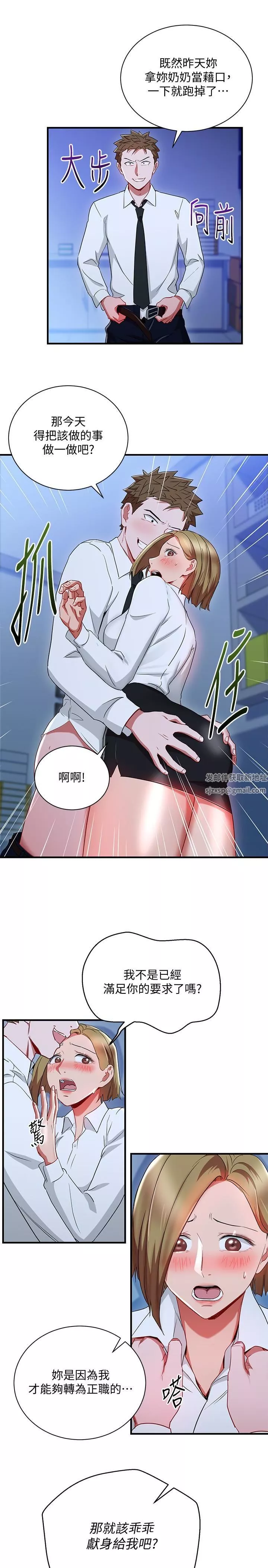 玩转女上司-第30话-听话就奖励妳 - 图片 5