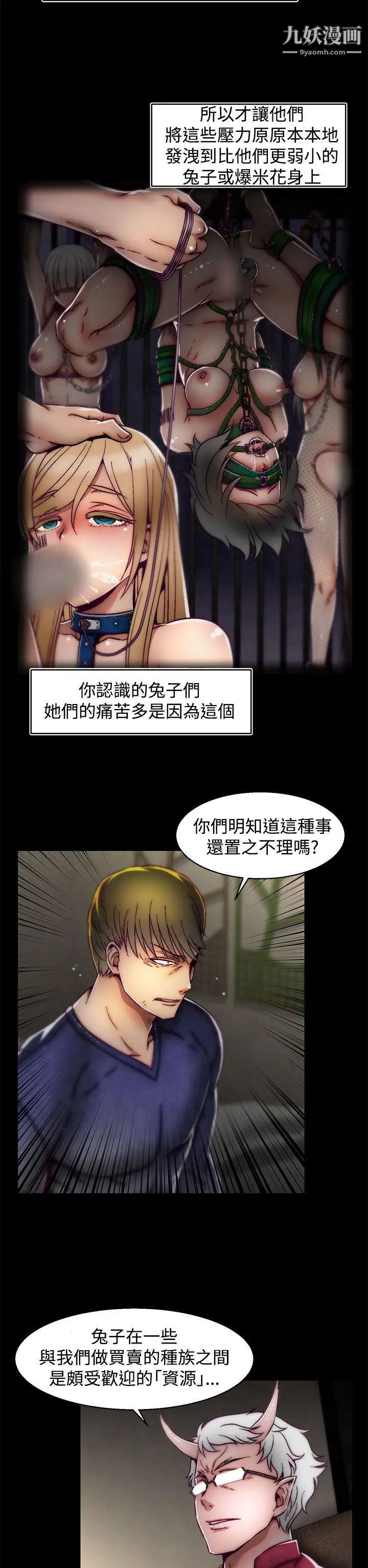 啪啪啪调教所第13话(第2季)