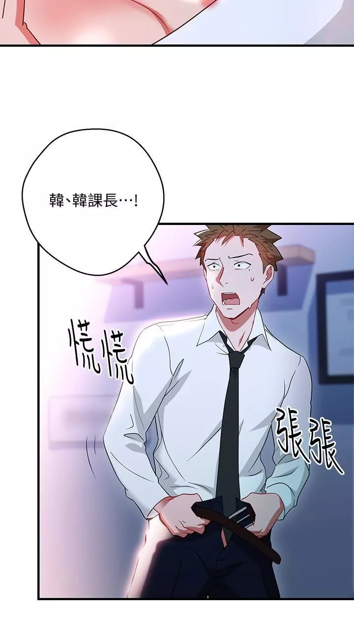 玩转女上司-第30话-听话就奖励妳 - 图片 8