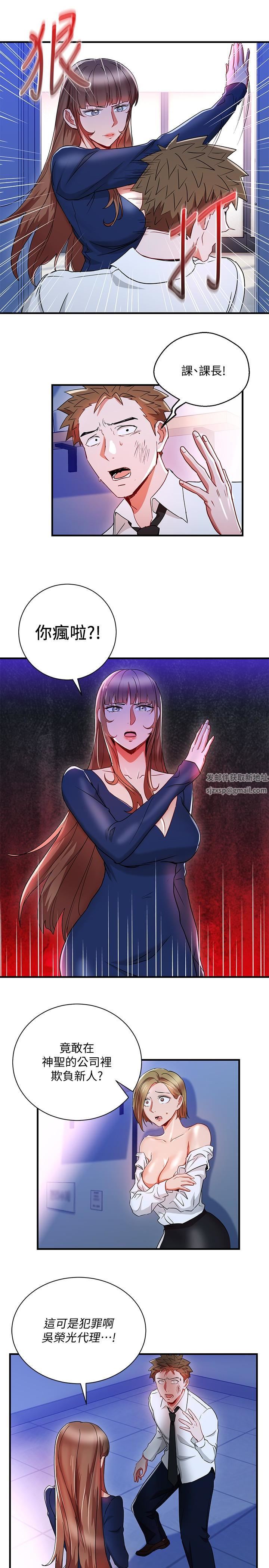 玩转女上司第30话-听话就奖励妳