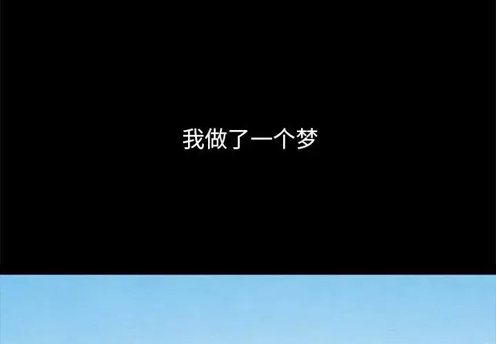 壞血第53話