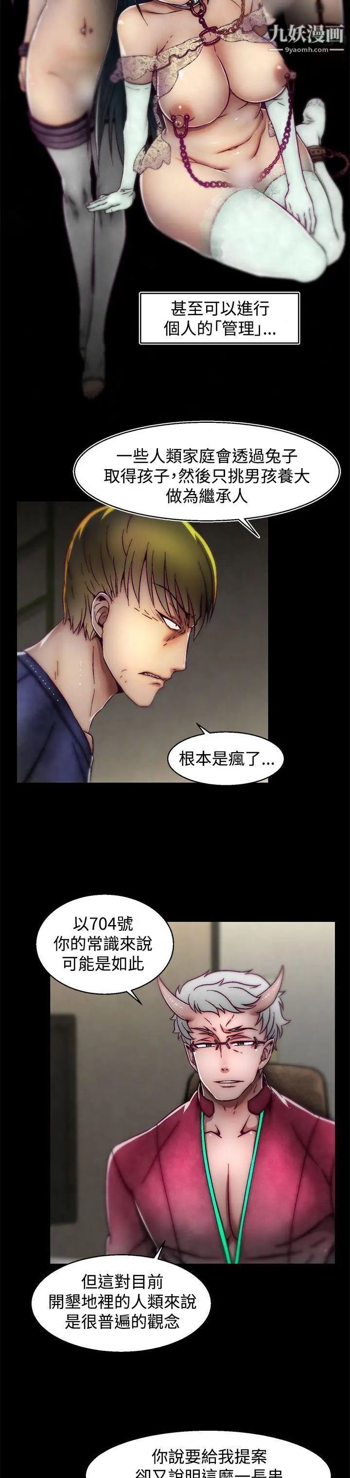 啪啪啪调教所第13话(第2季)