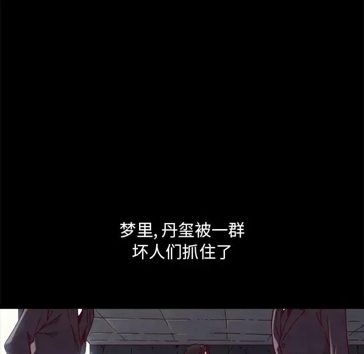 壞血第53話