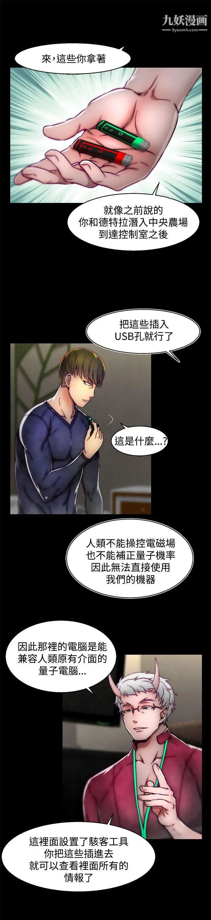 啪啪啪调教所第13话(第2季)