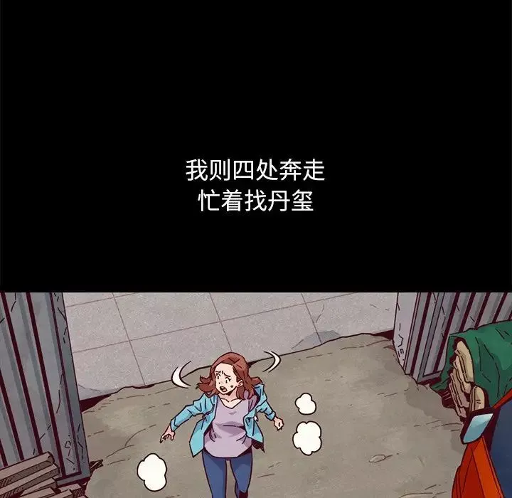 坏血-第53话 - 图片 8