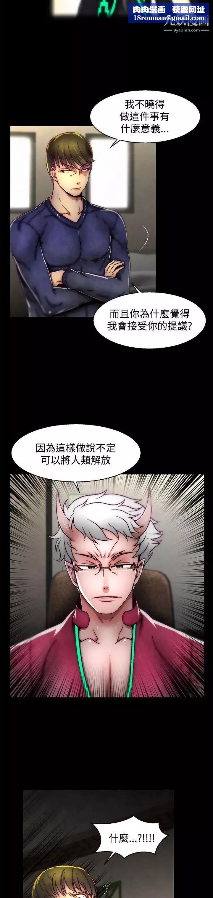 啪啪啪调教所-第13话(第2季) - 图片 13