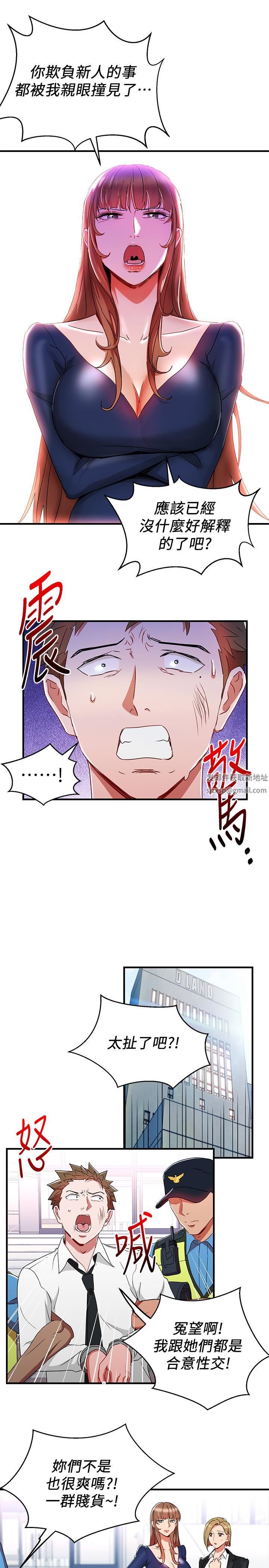 玩轉女上司第30話-聽話就獎勵妳