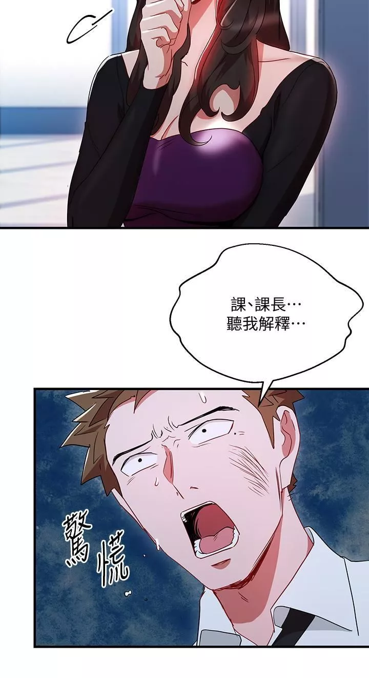 玩转女上司-第30话-听话就奖励妳 - 图片 12