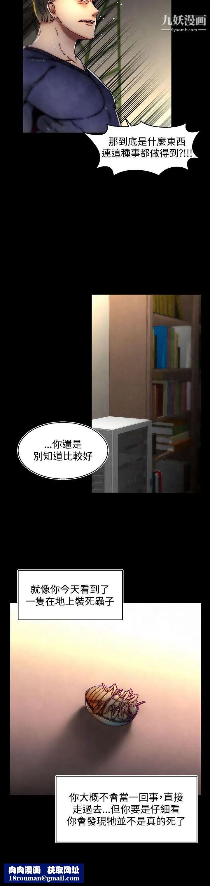 啪啪啪调教所第13话(第2季)