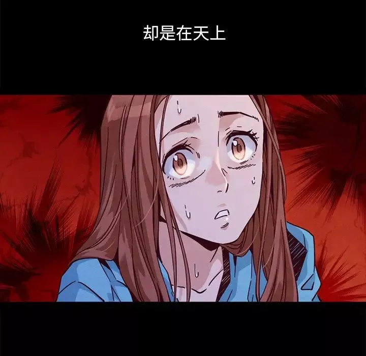 坏血-第53话 - 图片 11