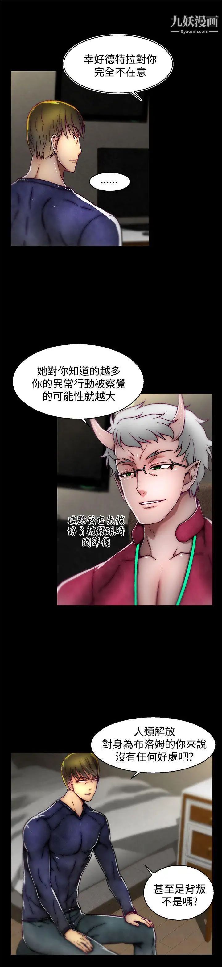 啪啪啪调教所第13话(第2季)