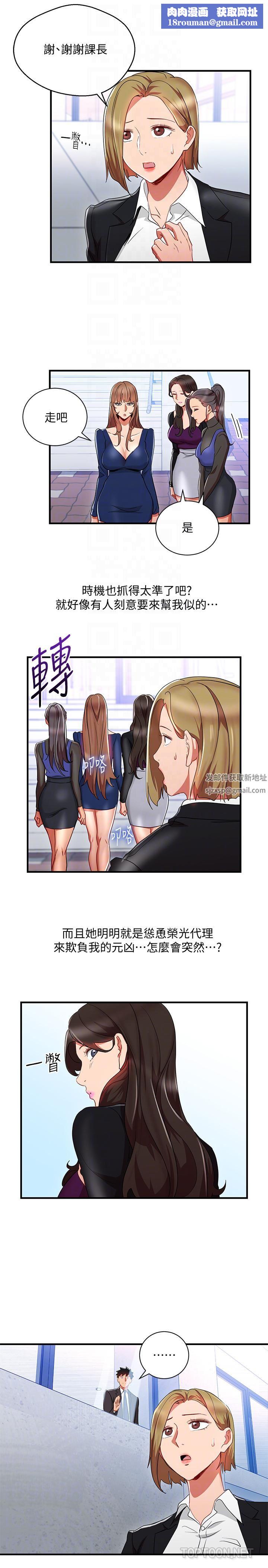 玩转女上司第30话-听话就奖励妳