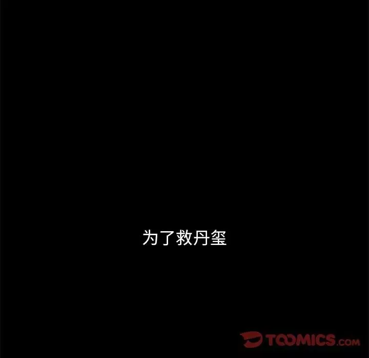 壞血第53話