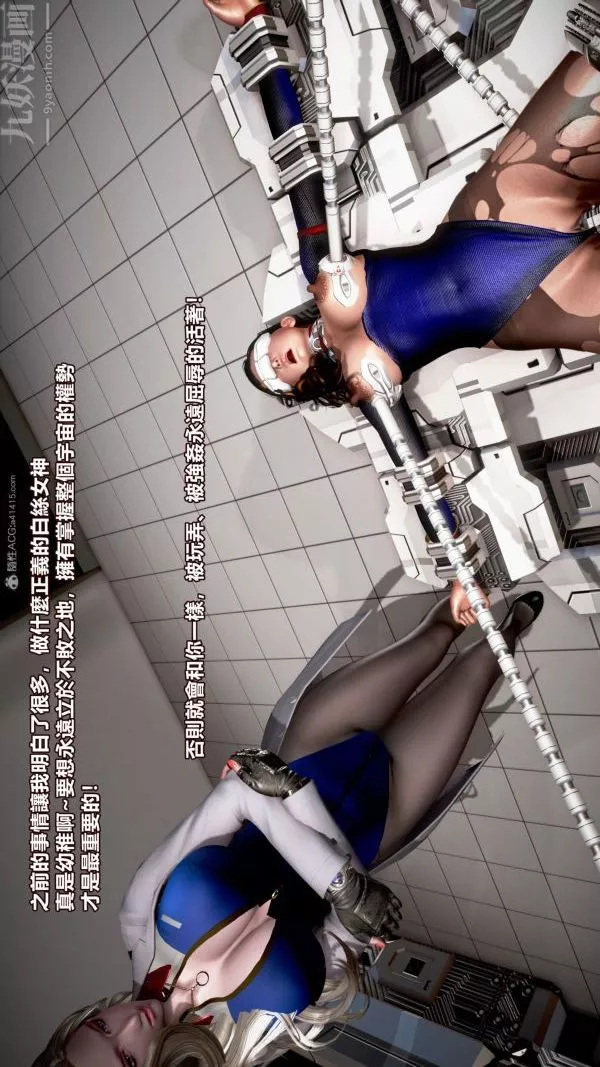 [3D]女英雄终结-第01话 - 图片 6