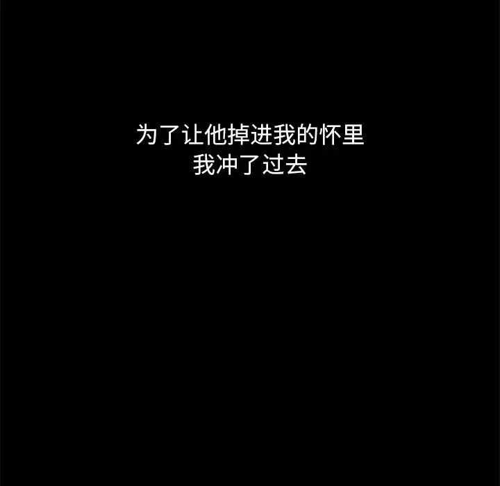 坏血-第53话 - 图片 16