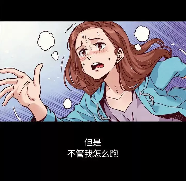 坏血-第53话 - 图片 17