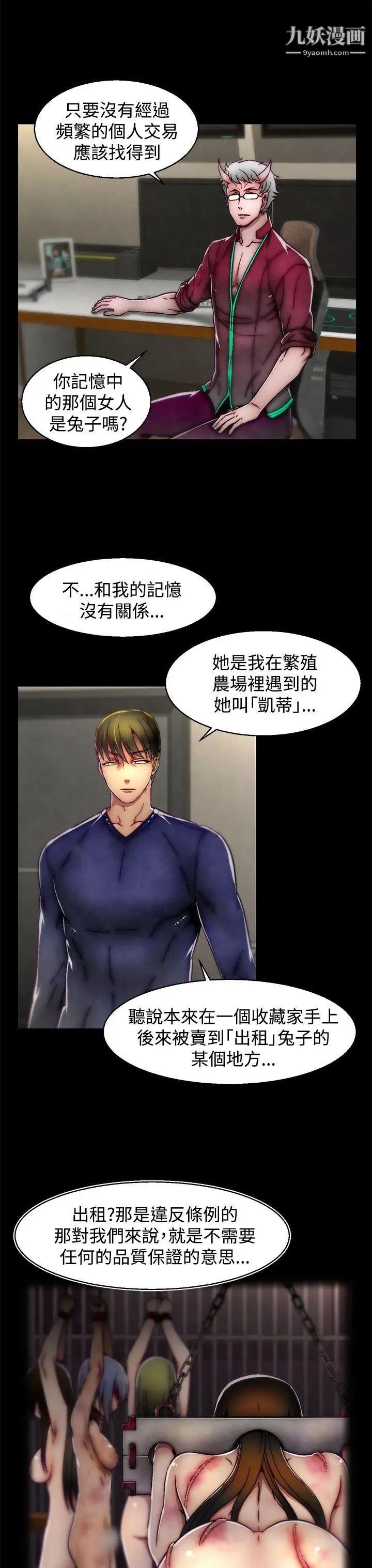 啪啪啪调教所第13话(第2季)