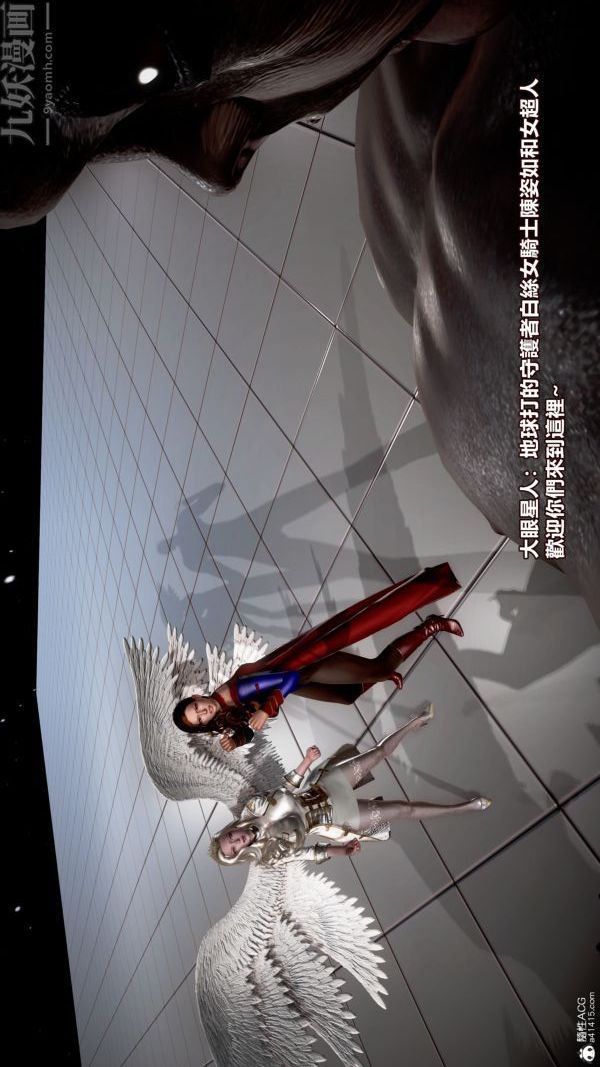 [3D]女英雄終結第01話