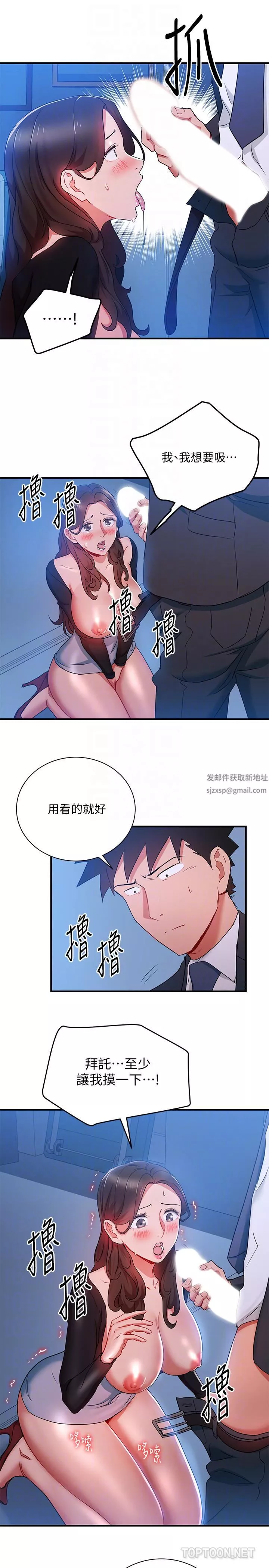 玩转女上司-第30话-听话就奖励妳 - 图片 19