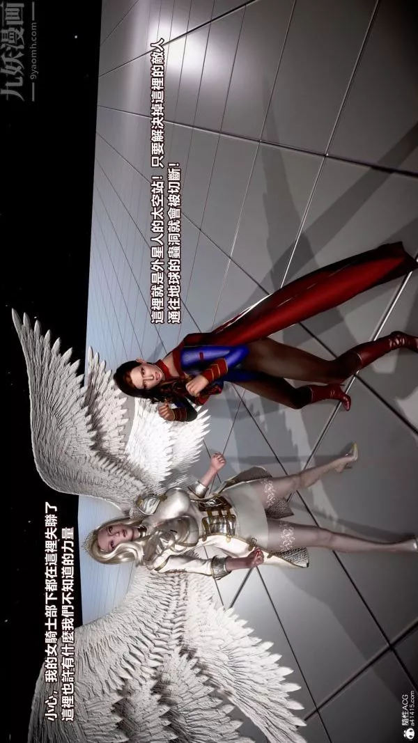 [3D]女英雄终结-第01话 - 图片 10
