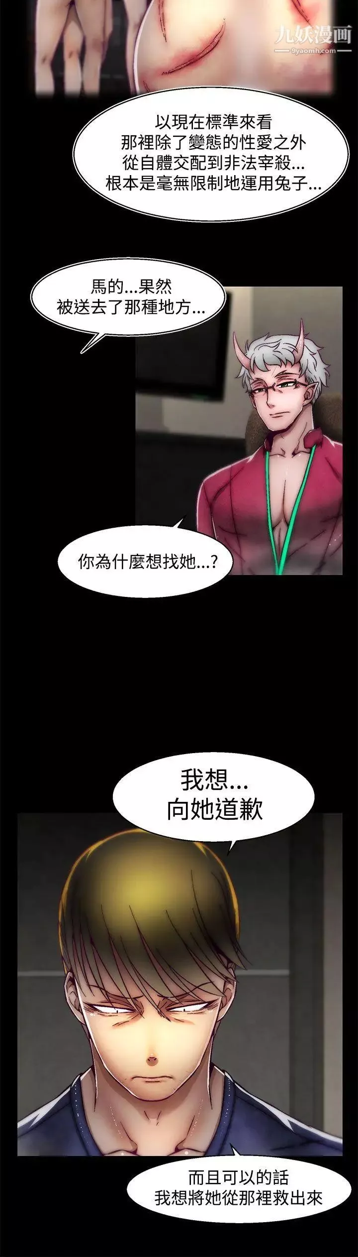 啪啪啪调教所-第13话(第2季) - 图片 20