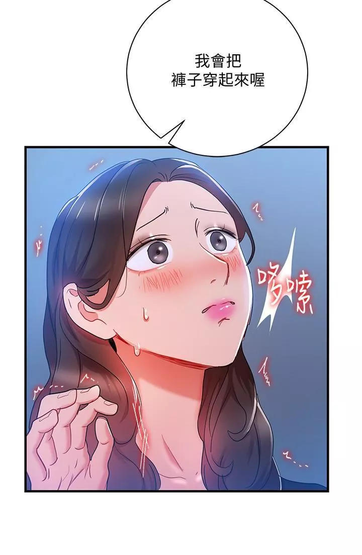 玩转女上司-第30话-听话就奖励妳 - 图片 20