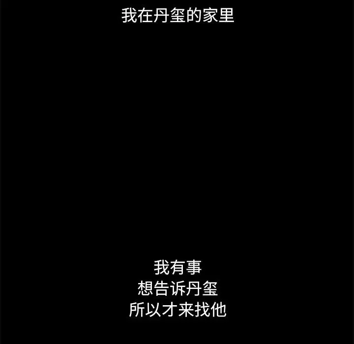 坏血-第53话 - 图片 22