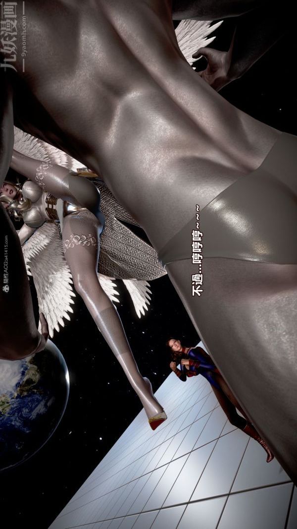 [3D]女英雄终结第01话