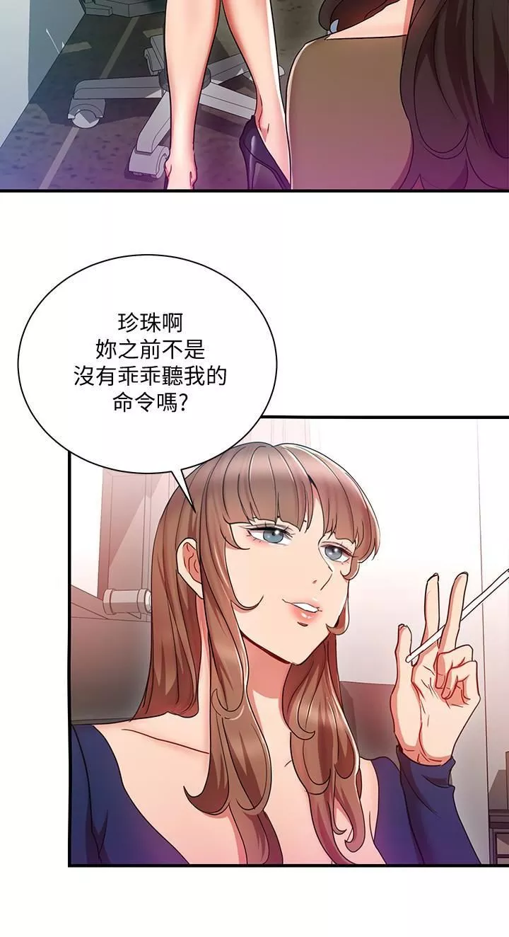 玩轉女上司第30話-聽話就獎勵妳