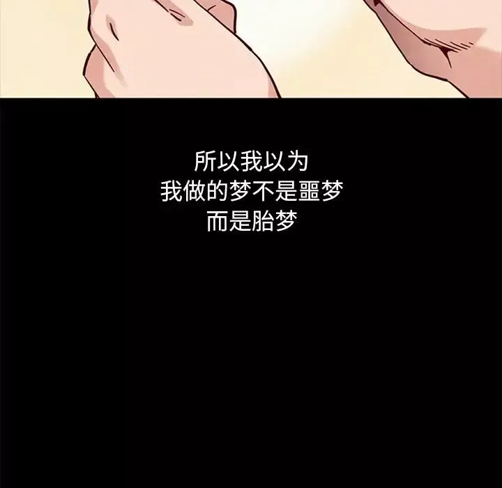 坏血-第53话 - 图片 26