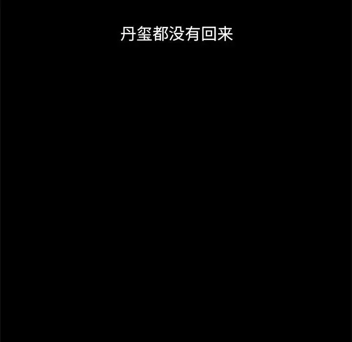 壞血第53話