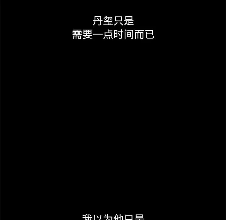 坏血-第53话 - 图片 30