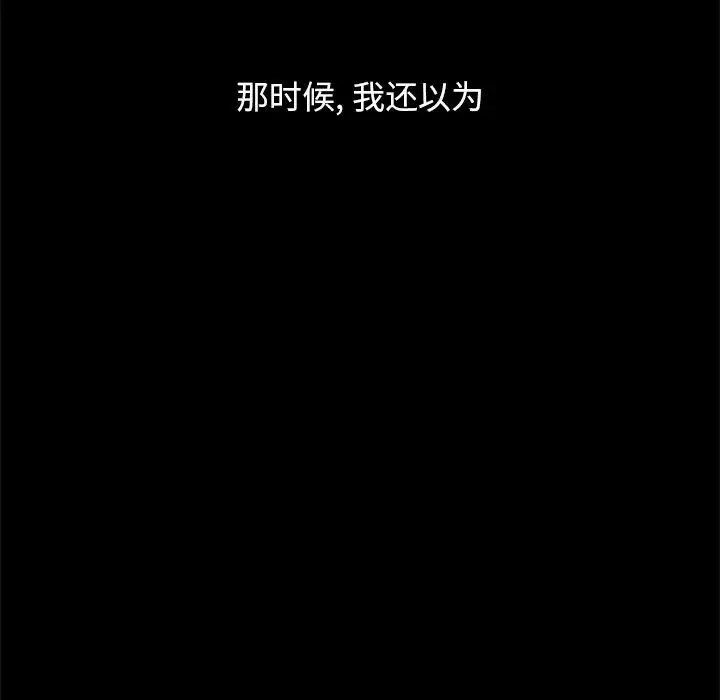 坏血-第53话 - 图片 29
