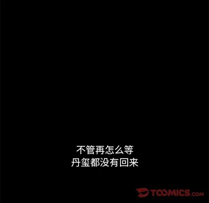 壞血第53話