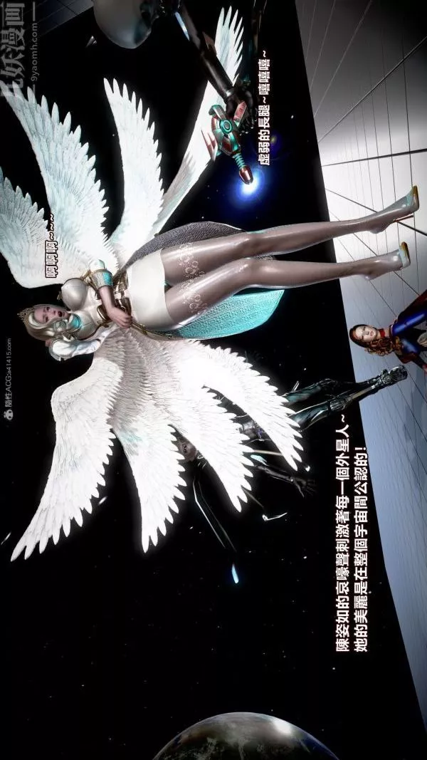 [3D]女英雄终结-第01话 - 图片 22
