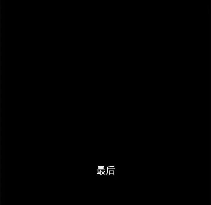 壞血第53話