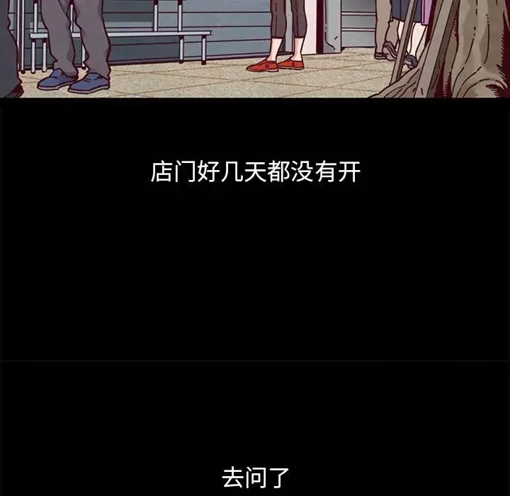 壞血第53話