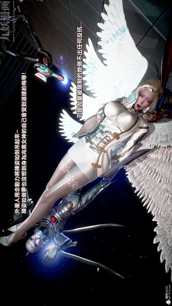 [3D]女英雄终结第01话