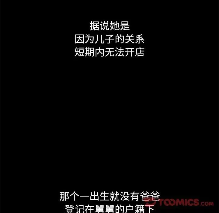坏血-第53话 - 图片 39