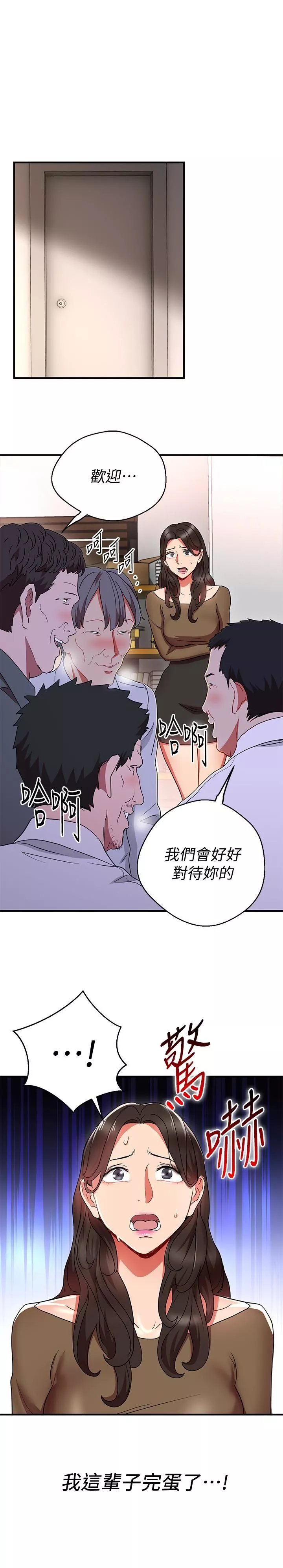 玩轉女上司第31話-李賢芝代理的第一次
