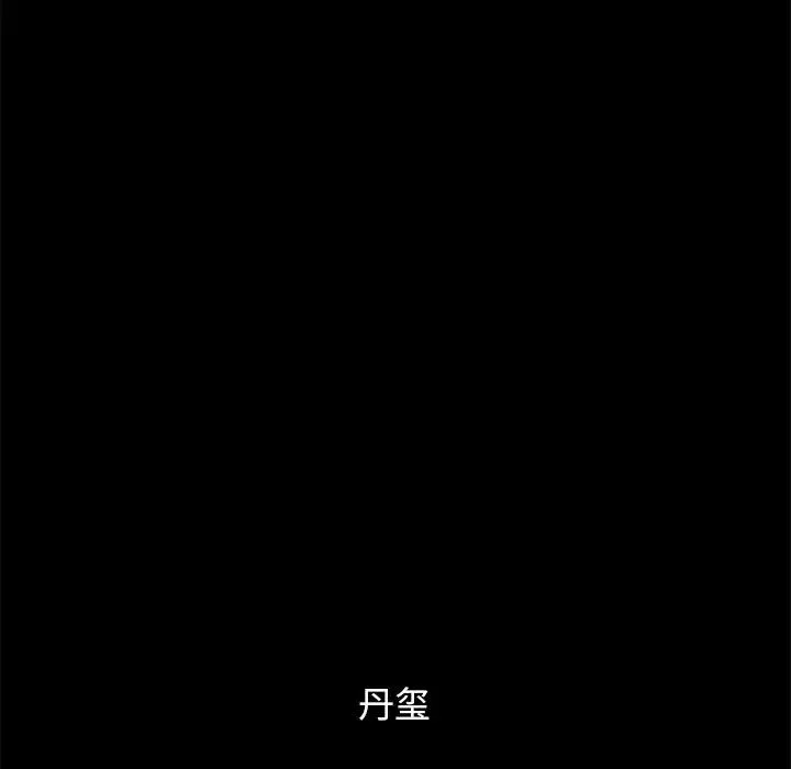 坏血-第53话 - 图片 44