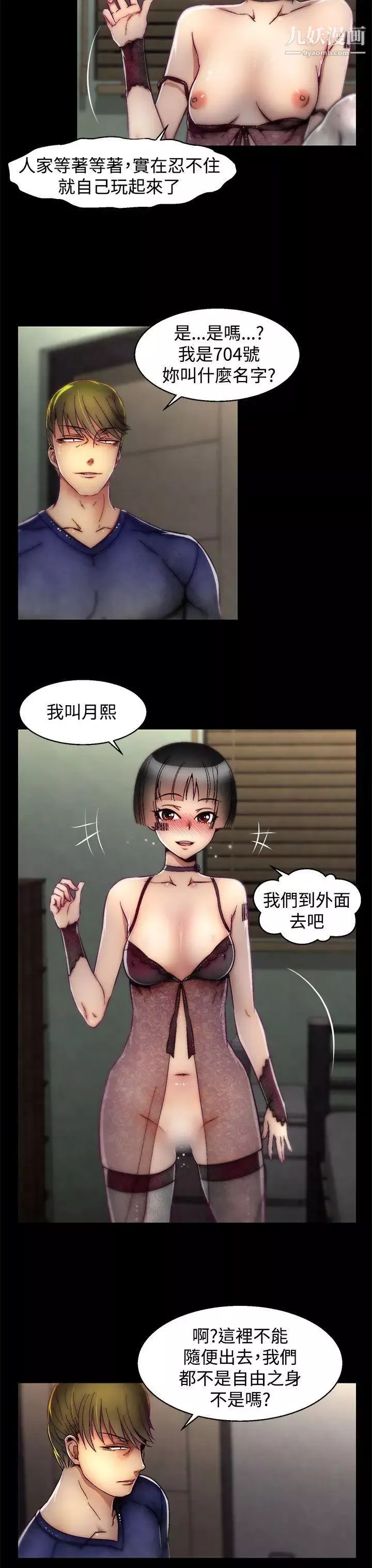 啪啪啪调教所-第14话(第2季) - 图片 8