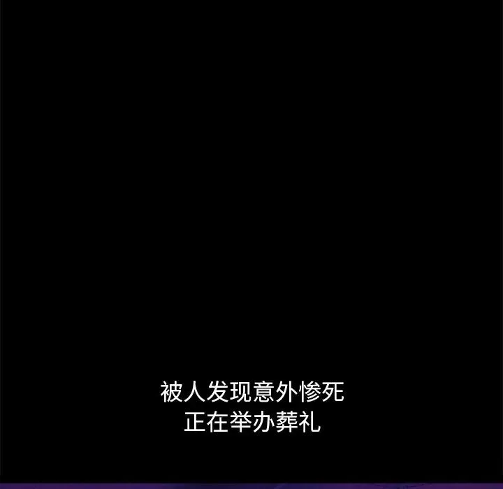坏血-第53话 - 图片 42