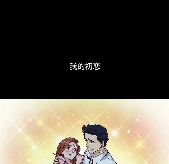 壞血第53話